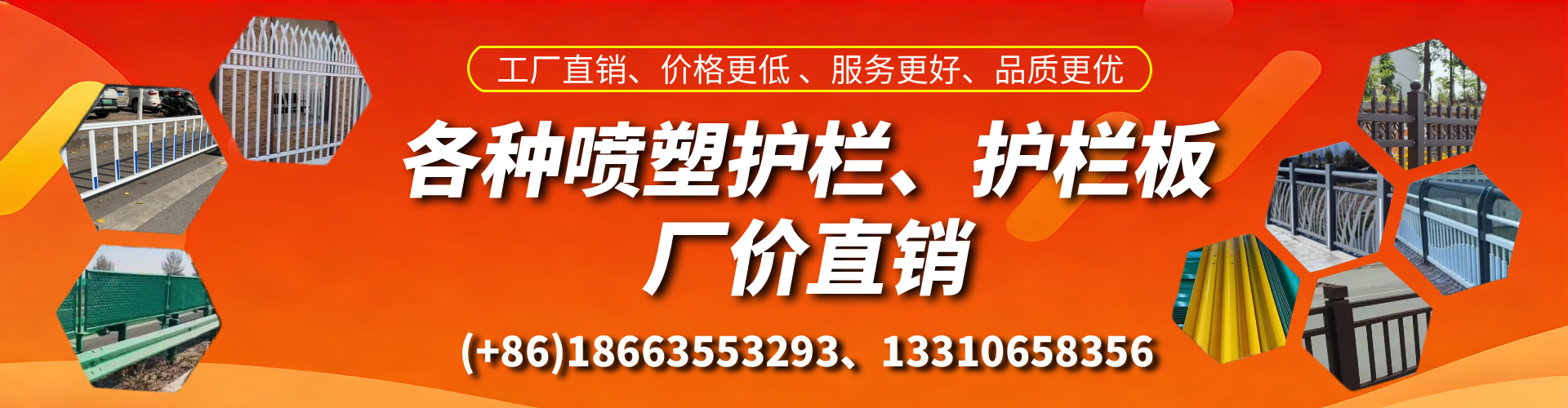 伊川喷塑护栏_喷塑护栏板_喷塑围栏生产厂家